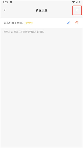 抽签助手app最新版