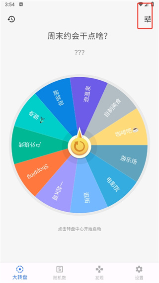 抽签助手app最新版