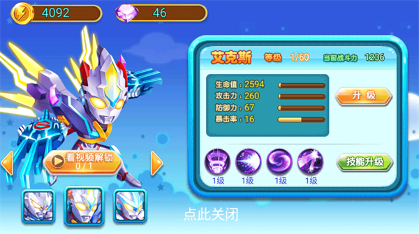 热血奥特曼2银河传说最新版