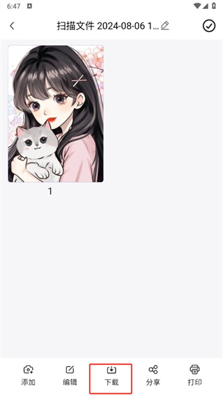 联想扫描王app手机版