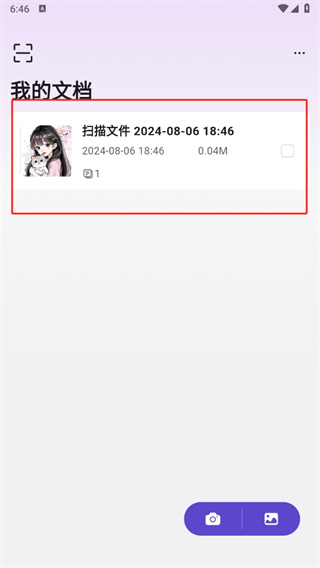 联想扫描王app手机版