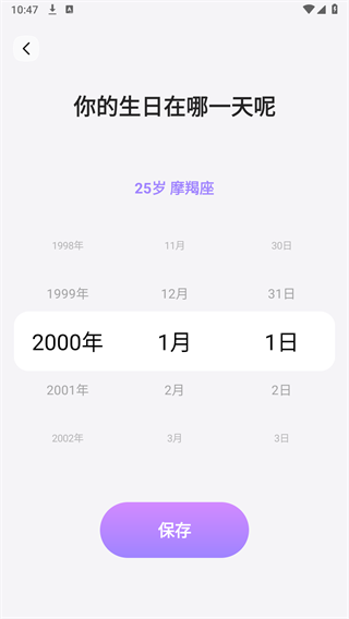 追爱键盘手机版