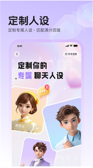 追爱键盘手机版