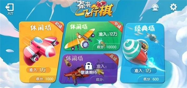 游戏茶苑手机版官网版