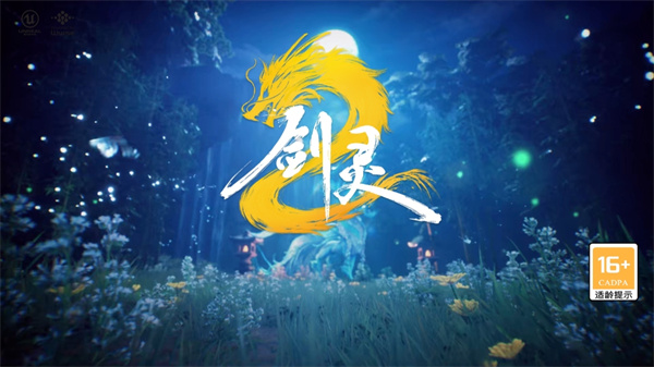 腾讯剑灵2手游国服