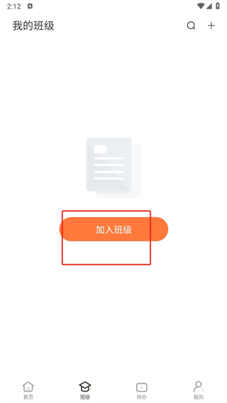 i博导app最先版本