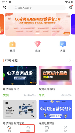 i博导app最先版本