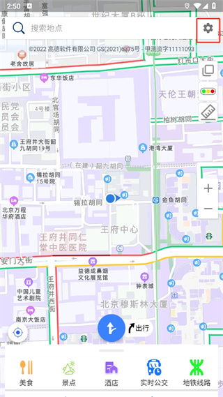 北斗导航app 官方正式版