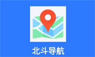 北斗导航app 官方正式版
