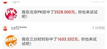 福彩快乐8走势图app