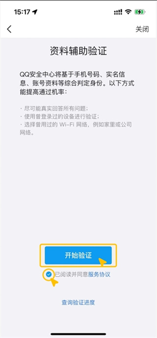 QQ正版手机