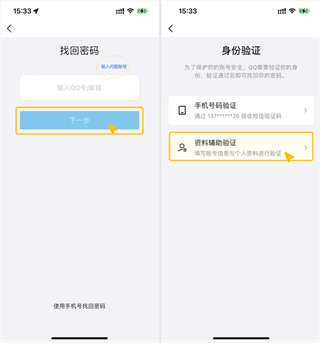 QQ正版手机