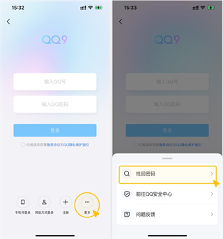 QQ正版手机