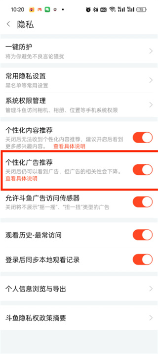 斗鱼app官方免费2026