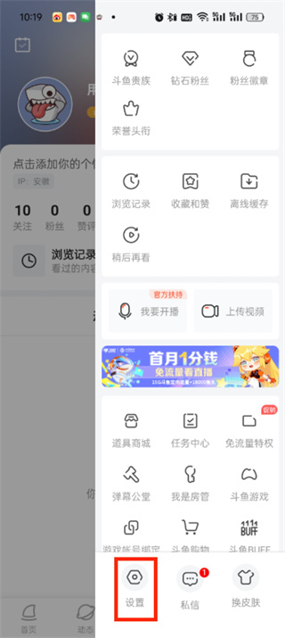 斗鱼app官方免费2026