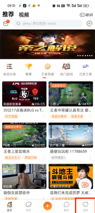 斗鱼app官方免费2026