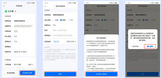 腾讯会议app免费最新版
