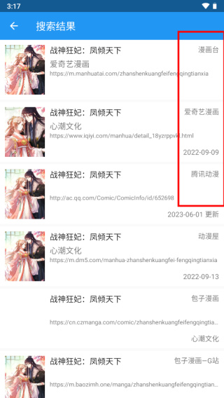 cimoc漫画安卓版