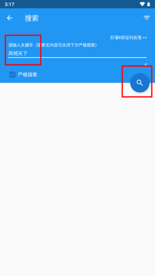 cimoc漫画安卓版
