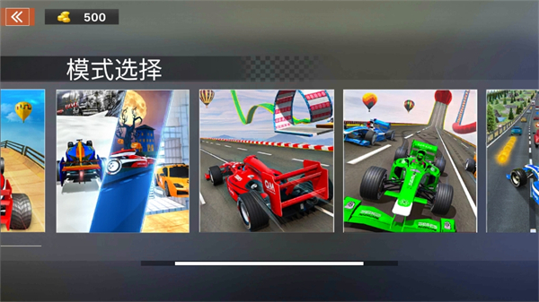 F1赛车安卓版游戏