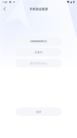 腾讯企点手机版