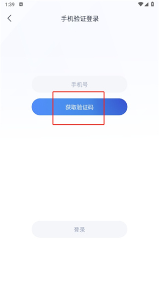 腾讯企点手机版