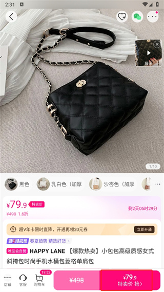 唯品会app安卓版