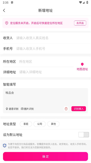 唯品会免费最新版
