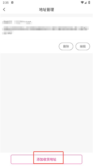 唯品会免费最新版