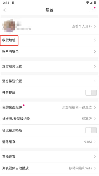 唯品会免费最新版