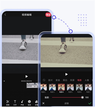 清爽视频编辑器安卓版