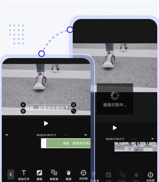 清爽视频编辑器安卓版