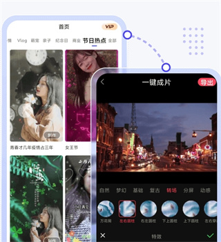 清爽视频编辑器安卓版