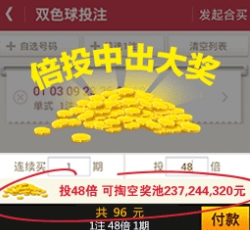 网易彩票官网手机版本