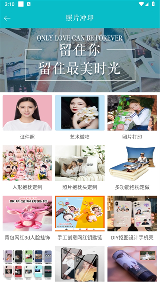 相片书照片冲印社app