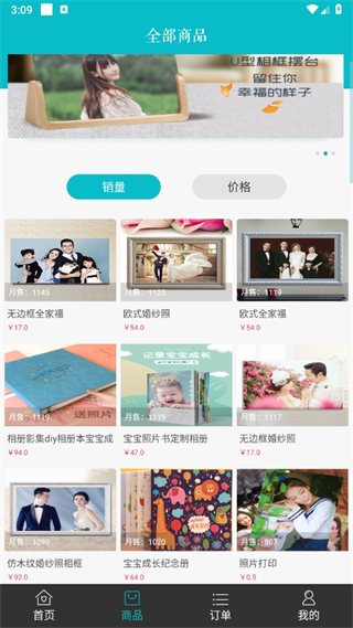 相片书照片冲印社app