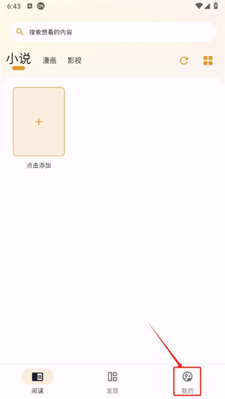 猫番阅读免费官方版本