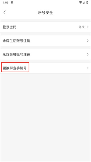永辉生活app官方免费