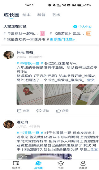 纳米盒小学英语人教版