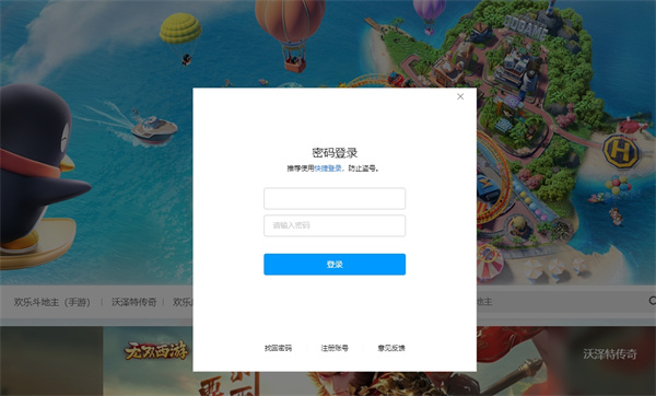 QQ游戏大厅官方