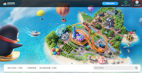 QQ游戏大厅官方