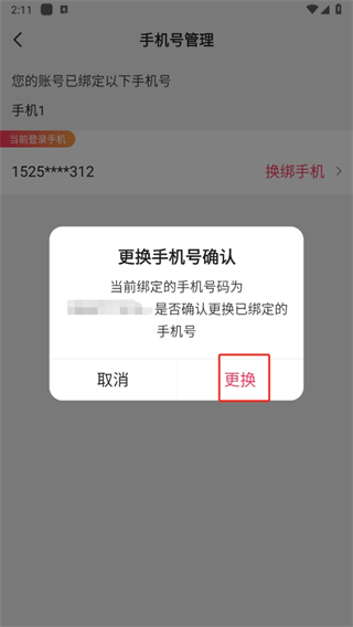 伊的家app