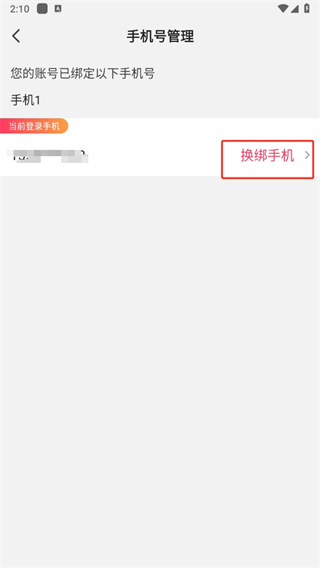 伊的家app