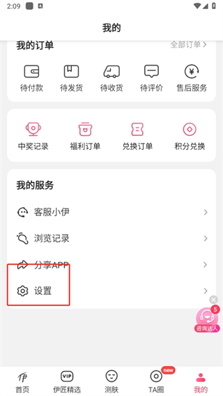 伊的家app