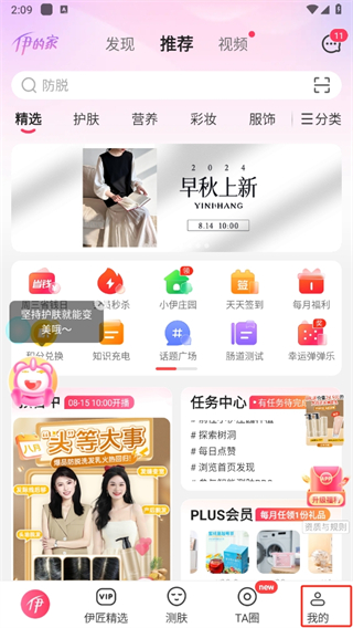 伊的家app
