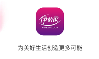 伊的家app