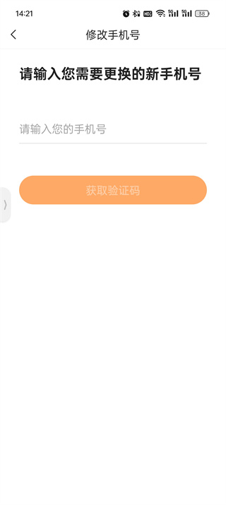 平安好车主app最新版