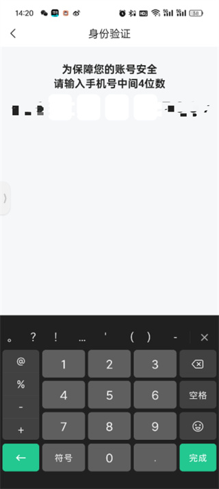 平安好车主app最新版