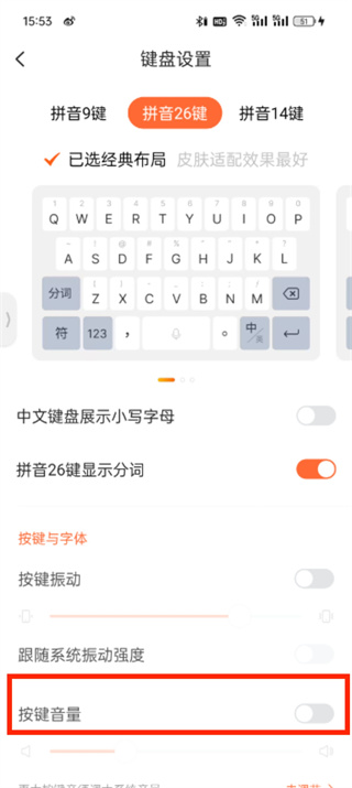 搜狗输入法app免费版