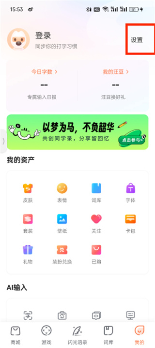 搜狗输入法app免费版
